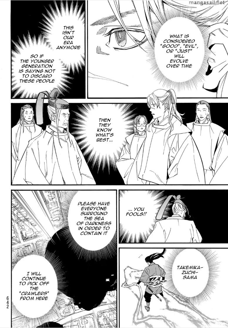 Read Noragami (en) Manga Online