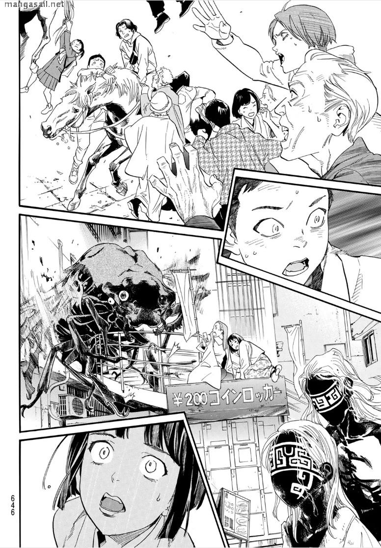 Read Noragami (en) Manga Online