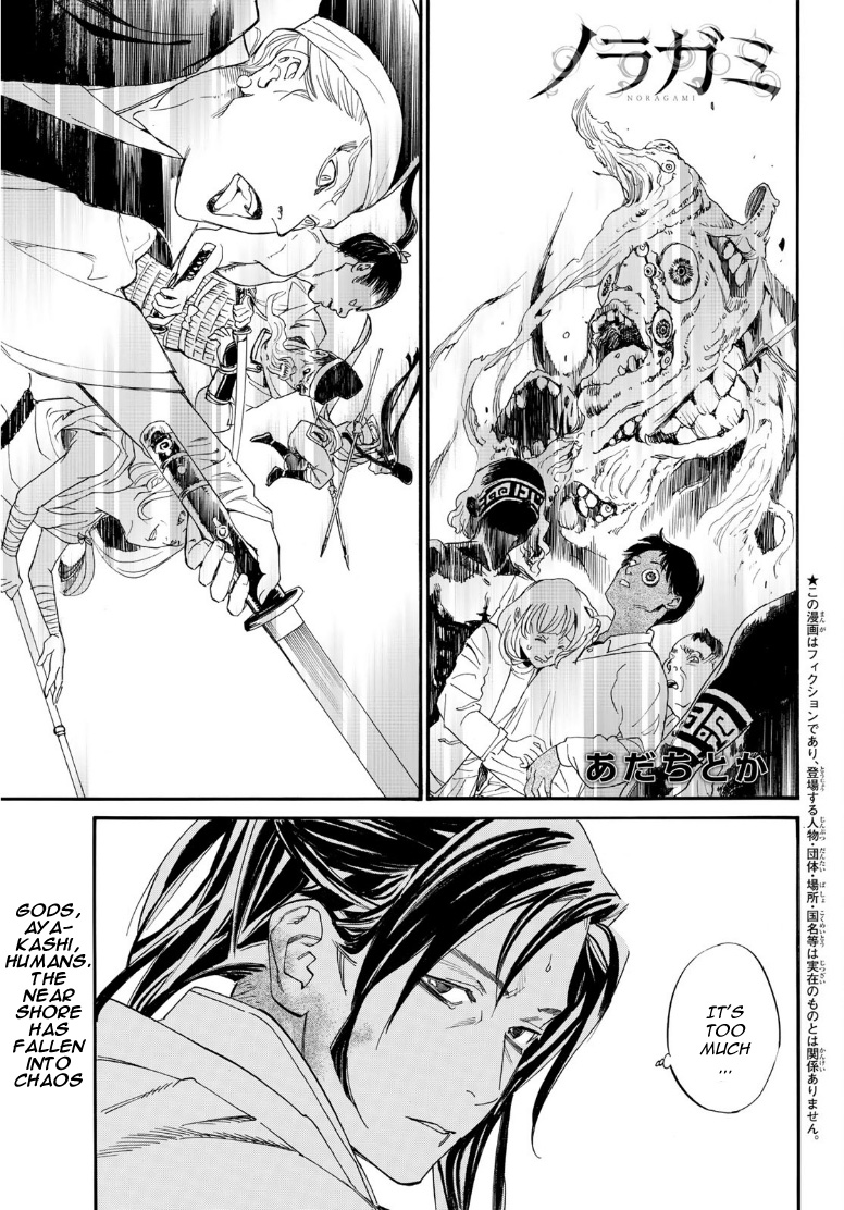 Read Noragami (en) Manga Online