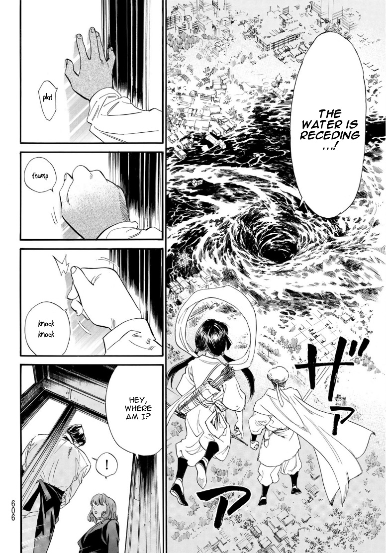 Read Noragami (en) Manga Online