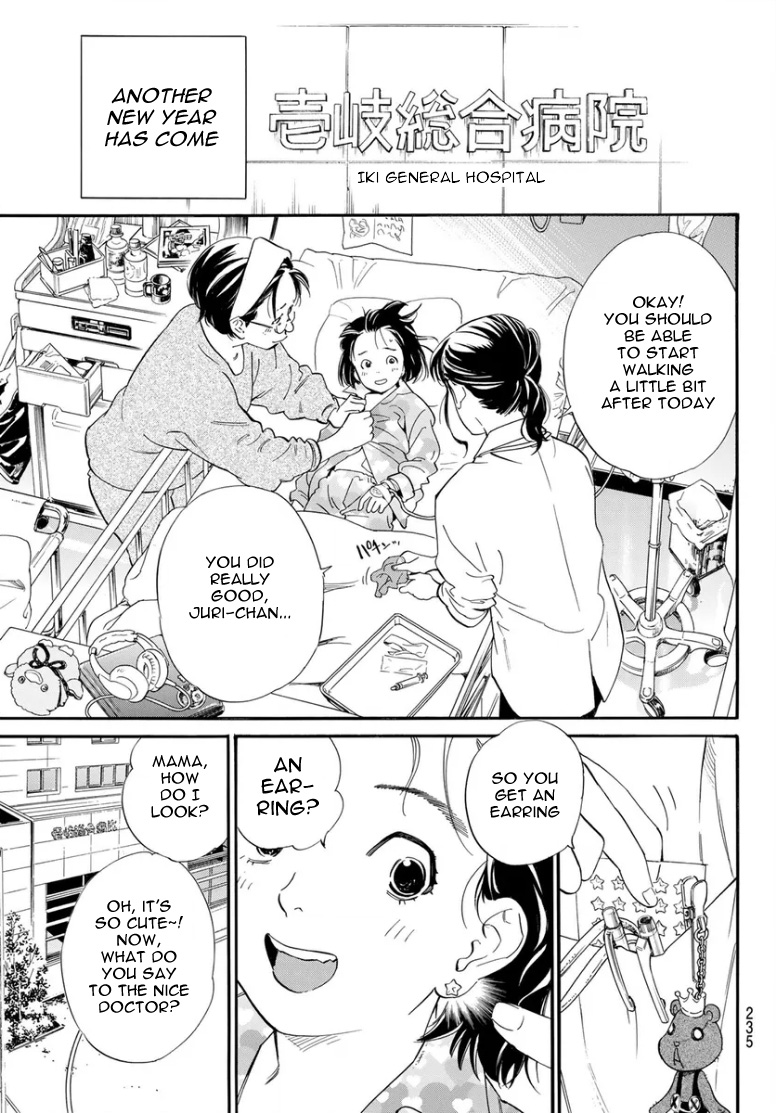 Read Noragami (en) Manga Online