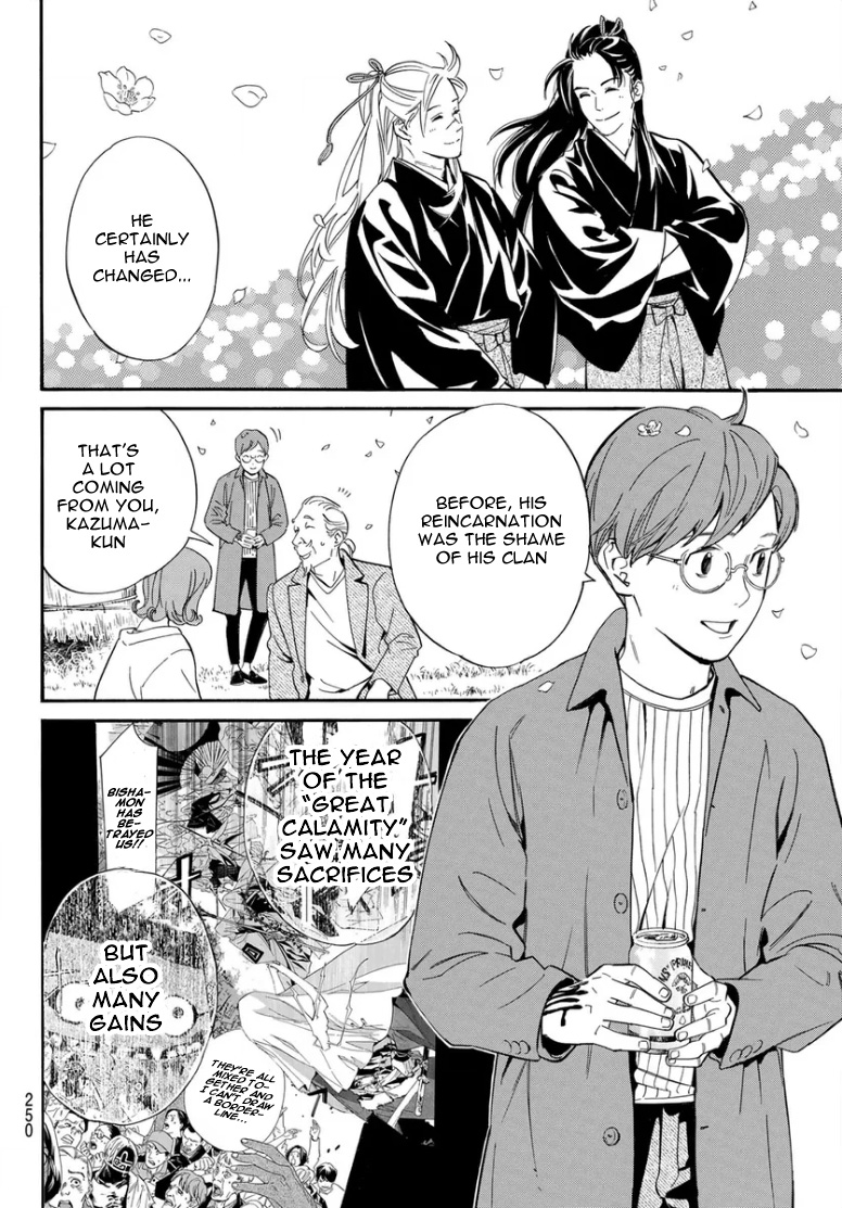 Read Noragami (en) Manga Online