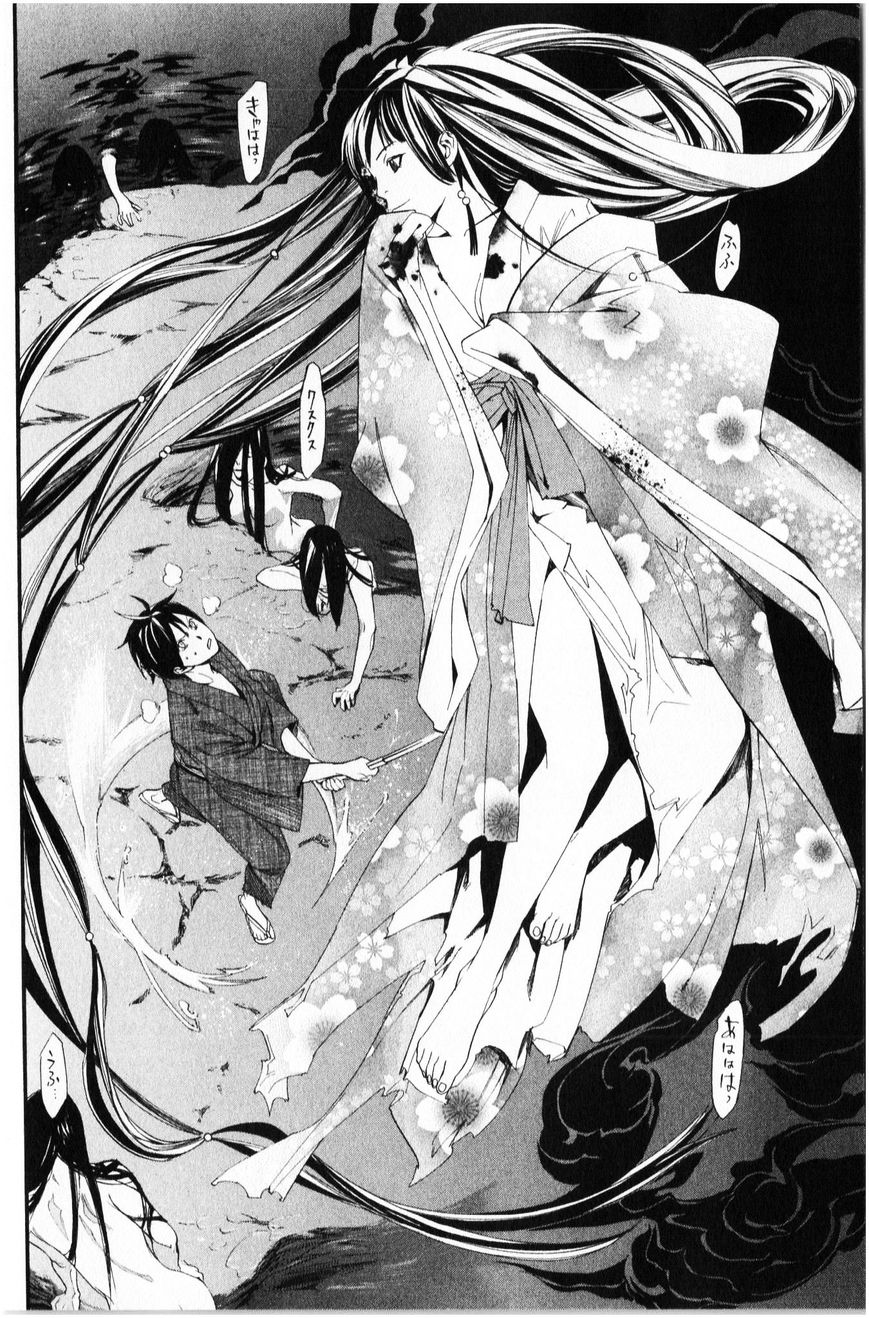Read Noragami (en) Manga Online