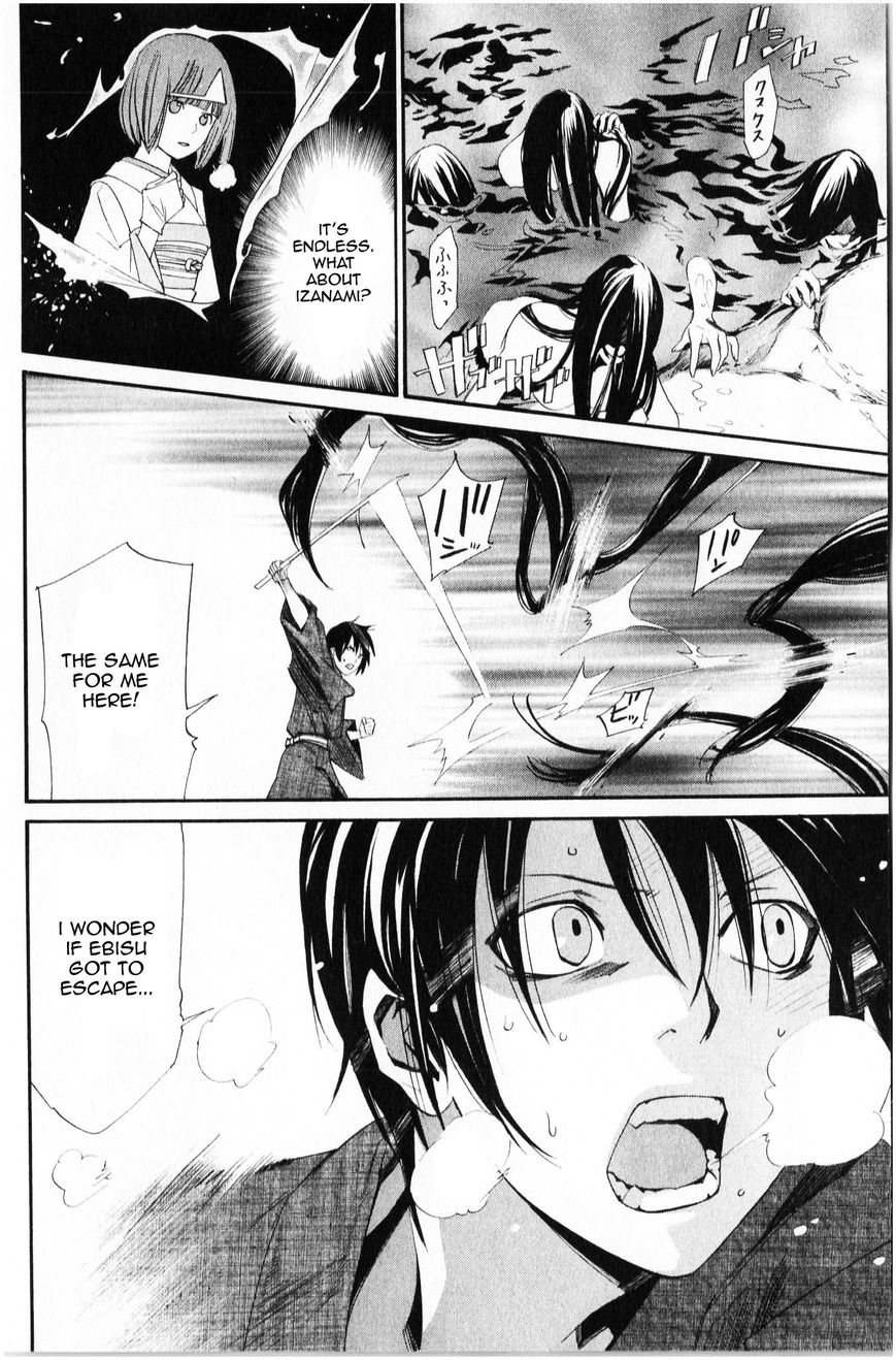 Read Noragami (en) Manga Online