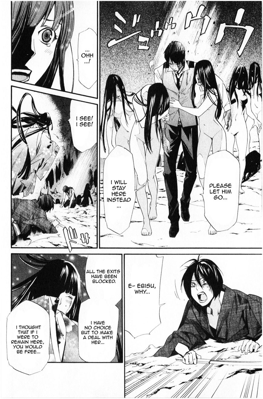 Read Noragami (en) Manga Online