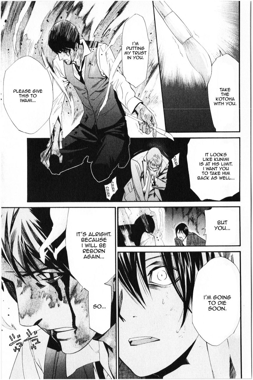 Read Noragami (en) Manga Online