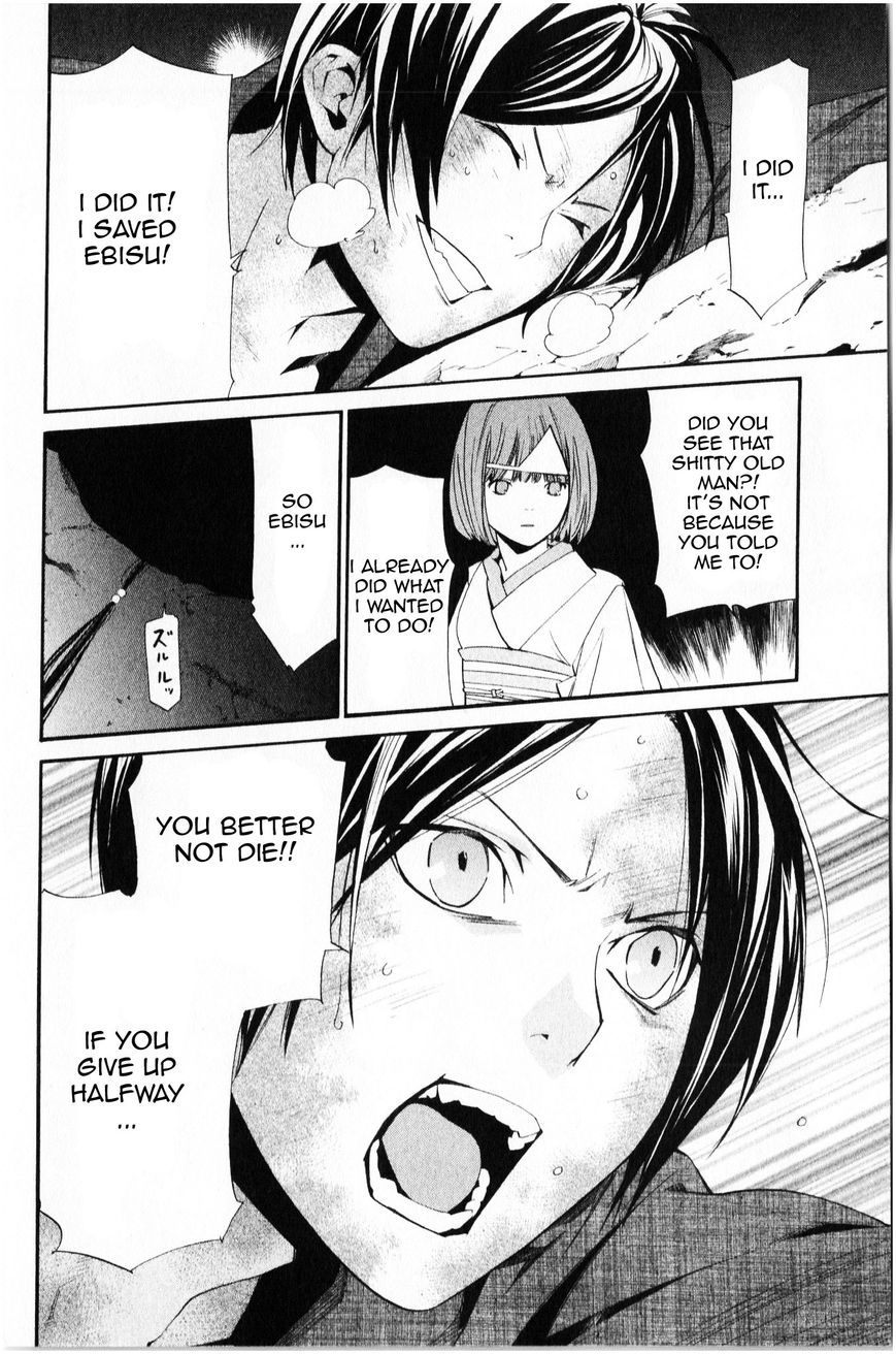 Read Noragami (en) Manga Online