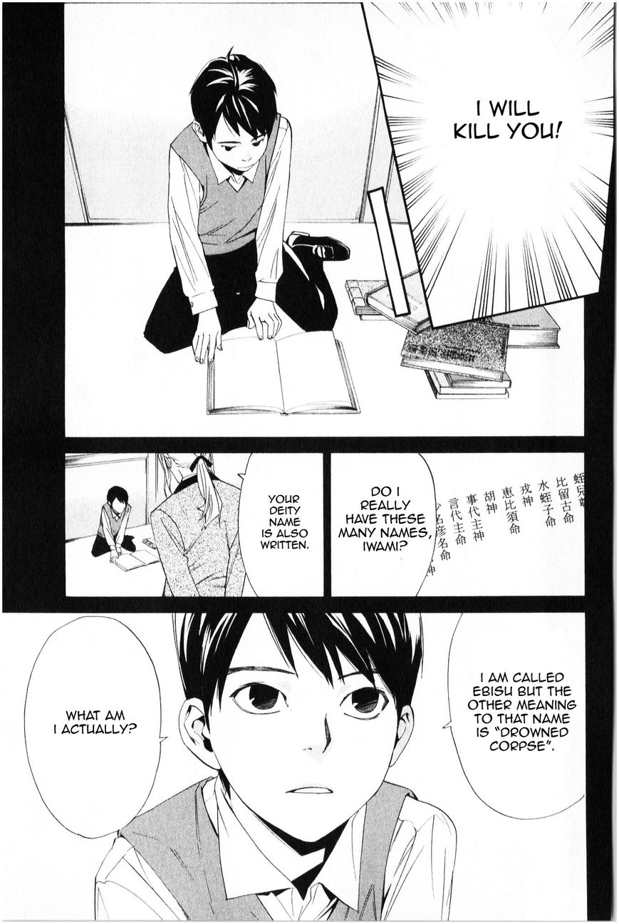 Read Noragami (en) Manga Online