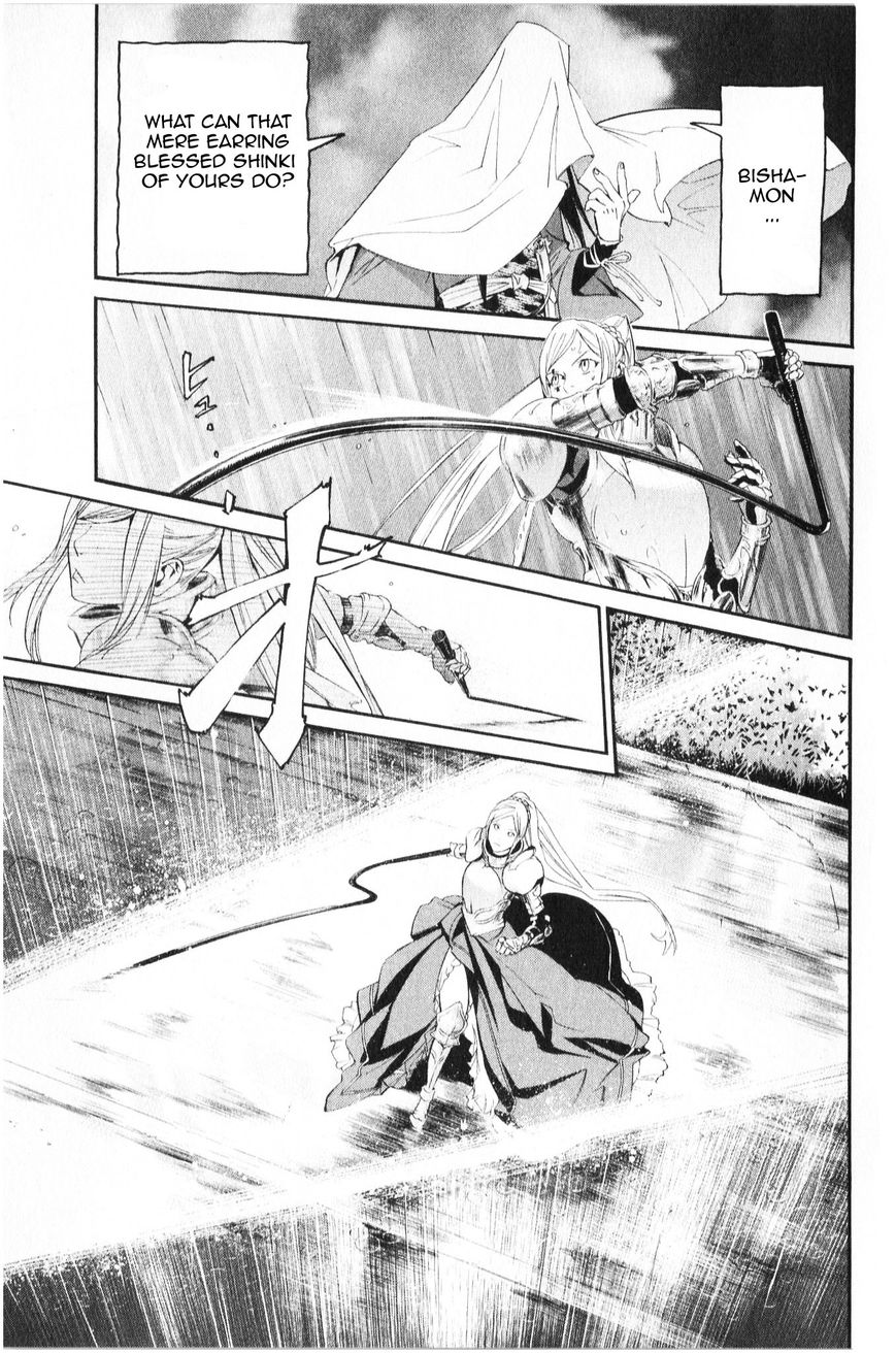 Read Noragami (en) Manga Online