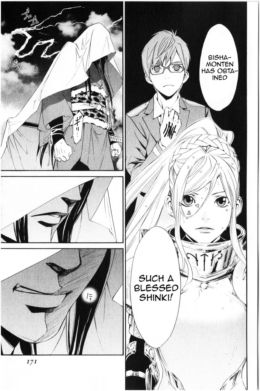 Read Noragami (en) Manga Online