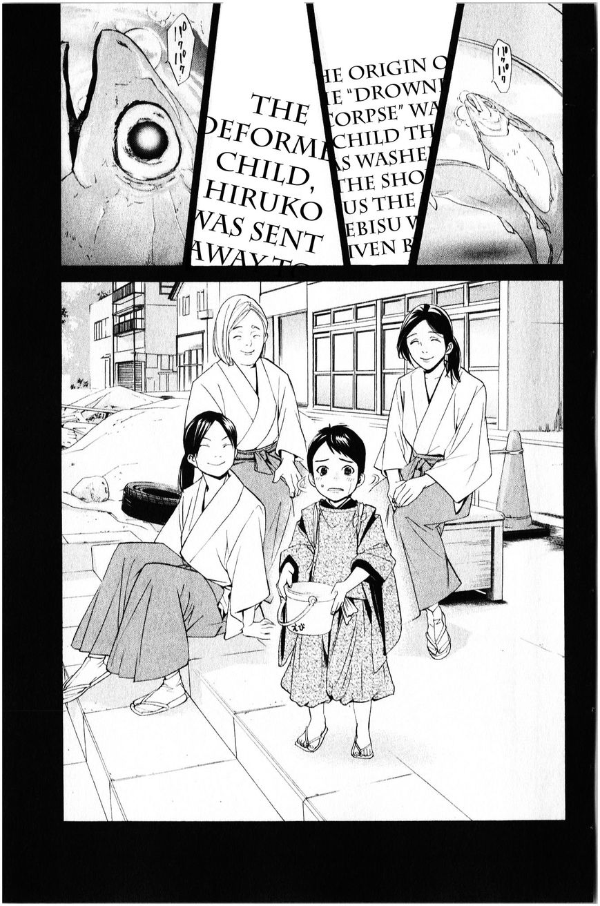 Read Noragami (en) Manga Online