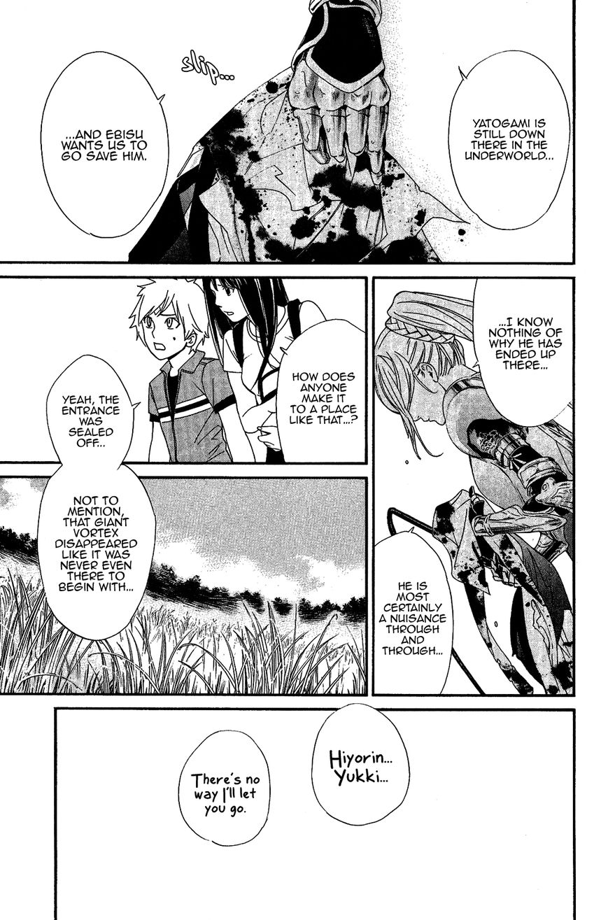 Read Noragami (en) Manga Online