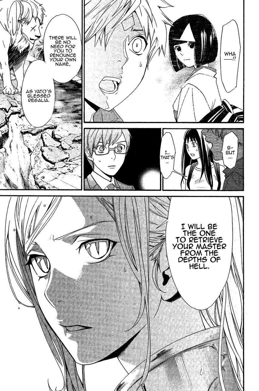 Read Noragami (en) Manga Online