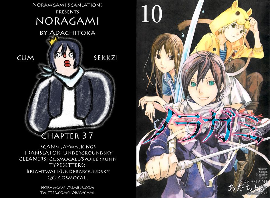 Read Noragami (en) Manga Online