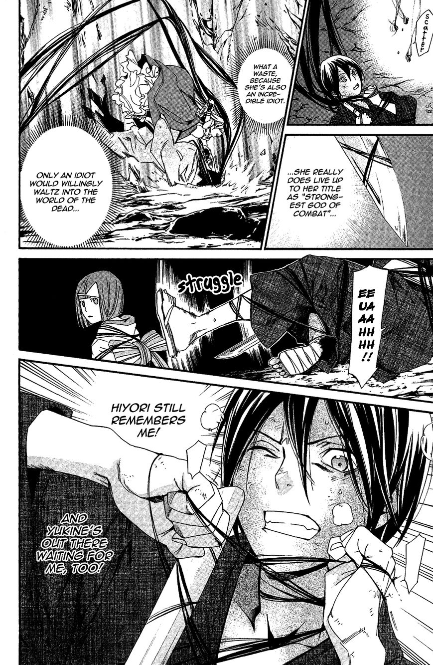 Read Noragami (en) Manga Online
