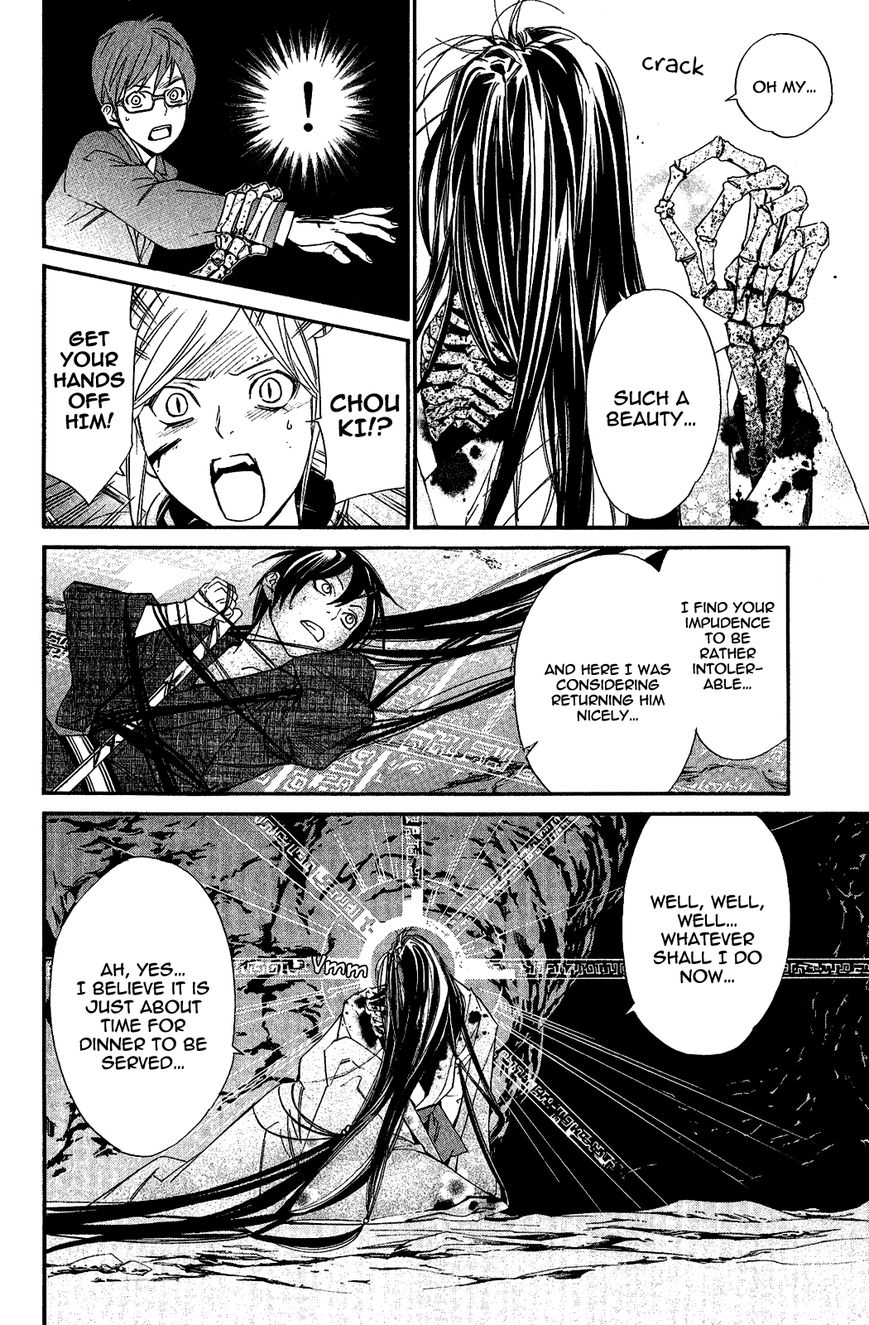 Read Noragami (en) Manga Online