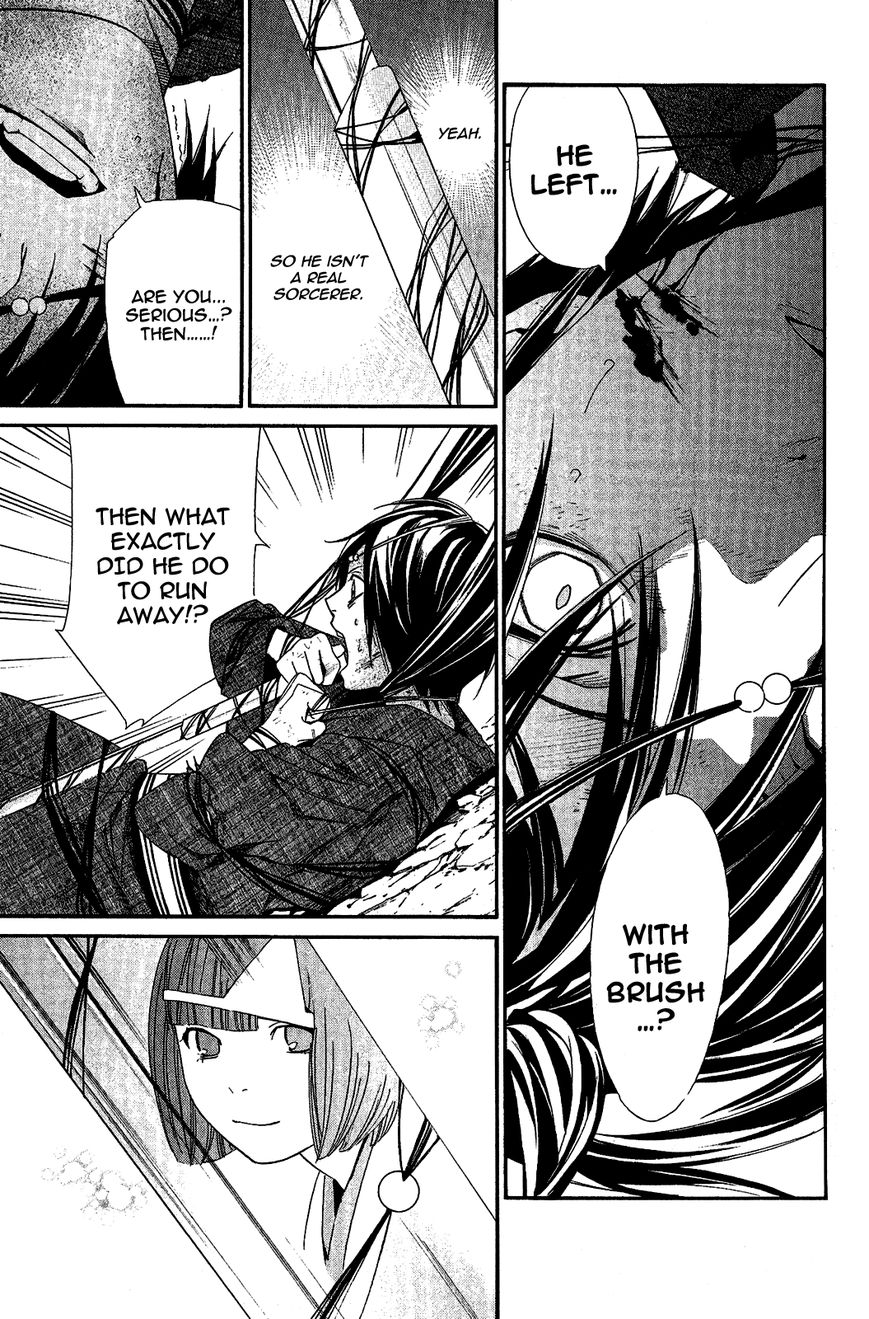 Read Noragami (en) Manga Online