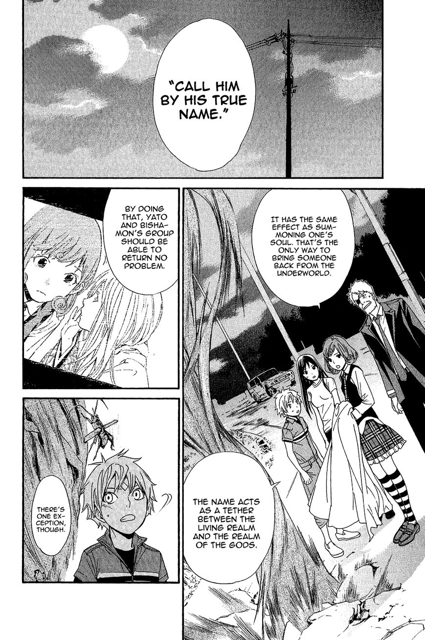 Read Noragami (en) Manga Online