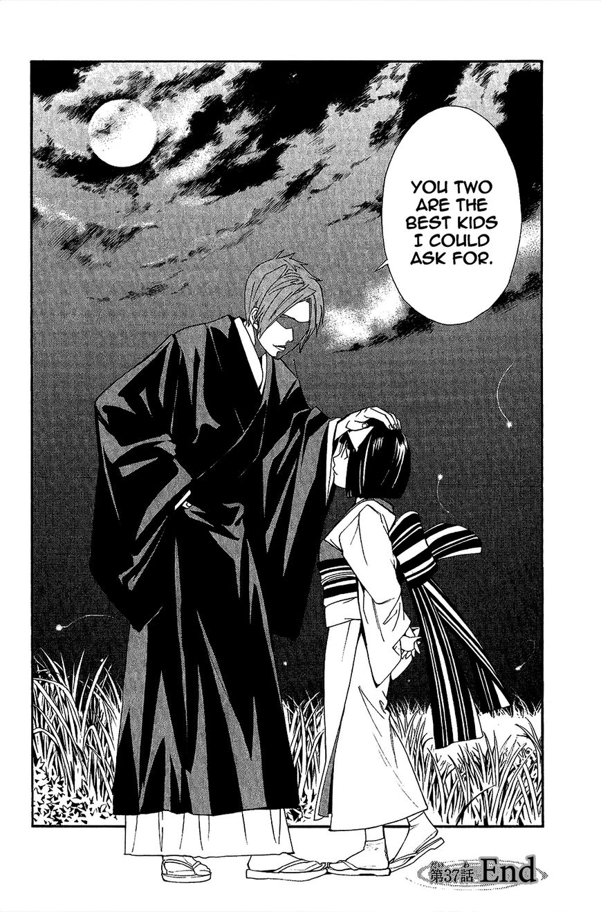 Read Noragami (en) Manga Online