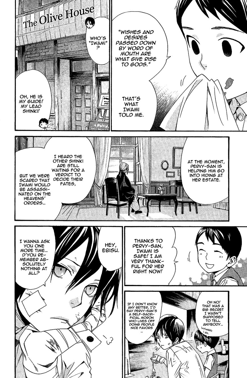 Read Noragami (en) Manga Online