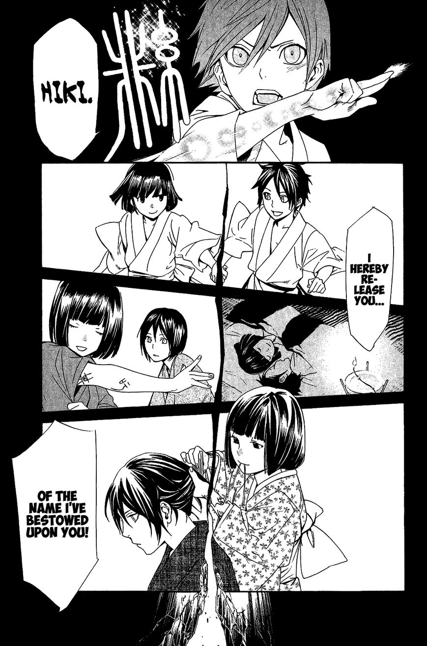 Read Noragami (en) Manga Online