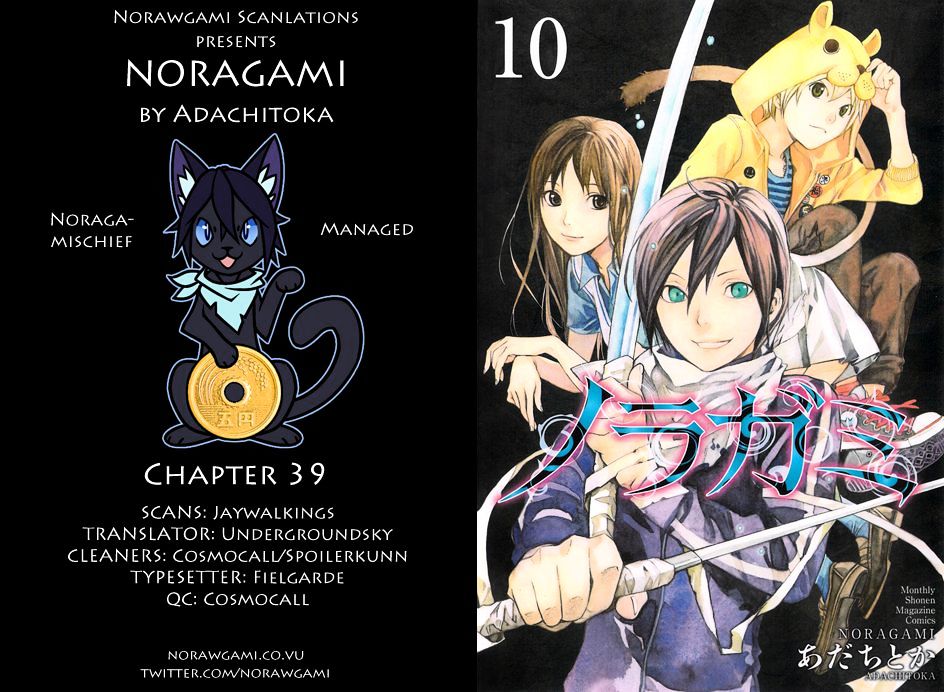 Read Noragami (en) Manga Online