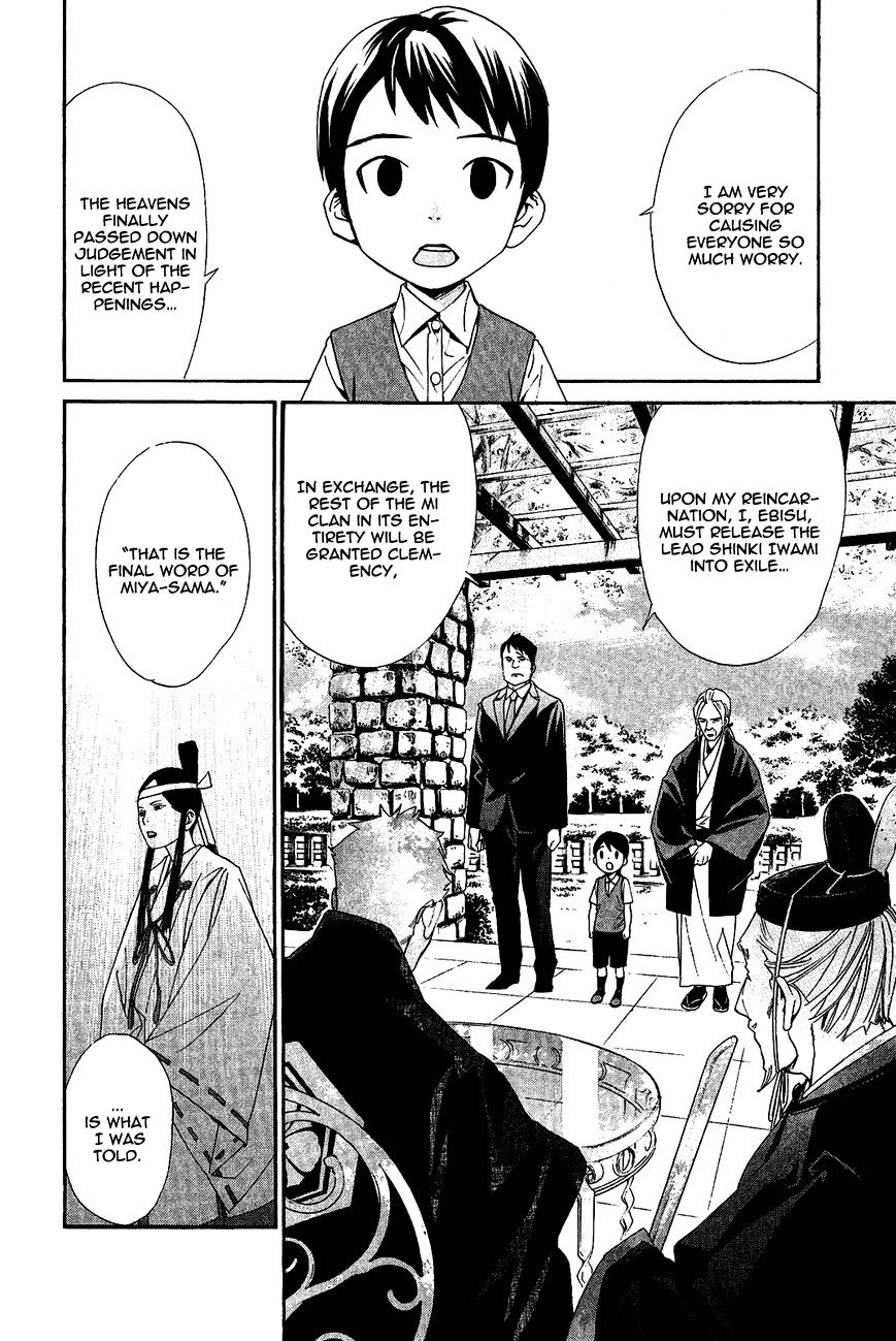 Read Noragami (en) Manga Online