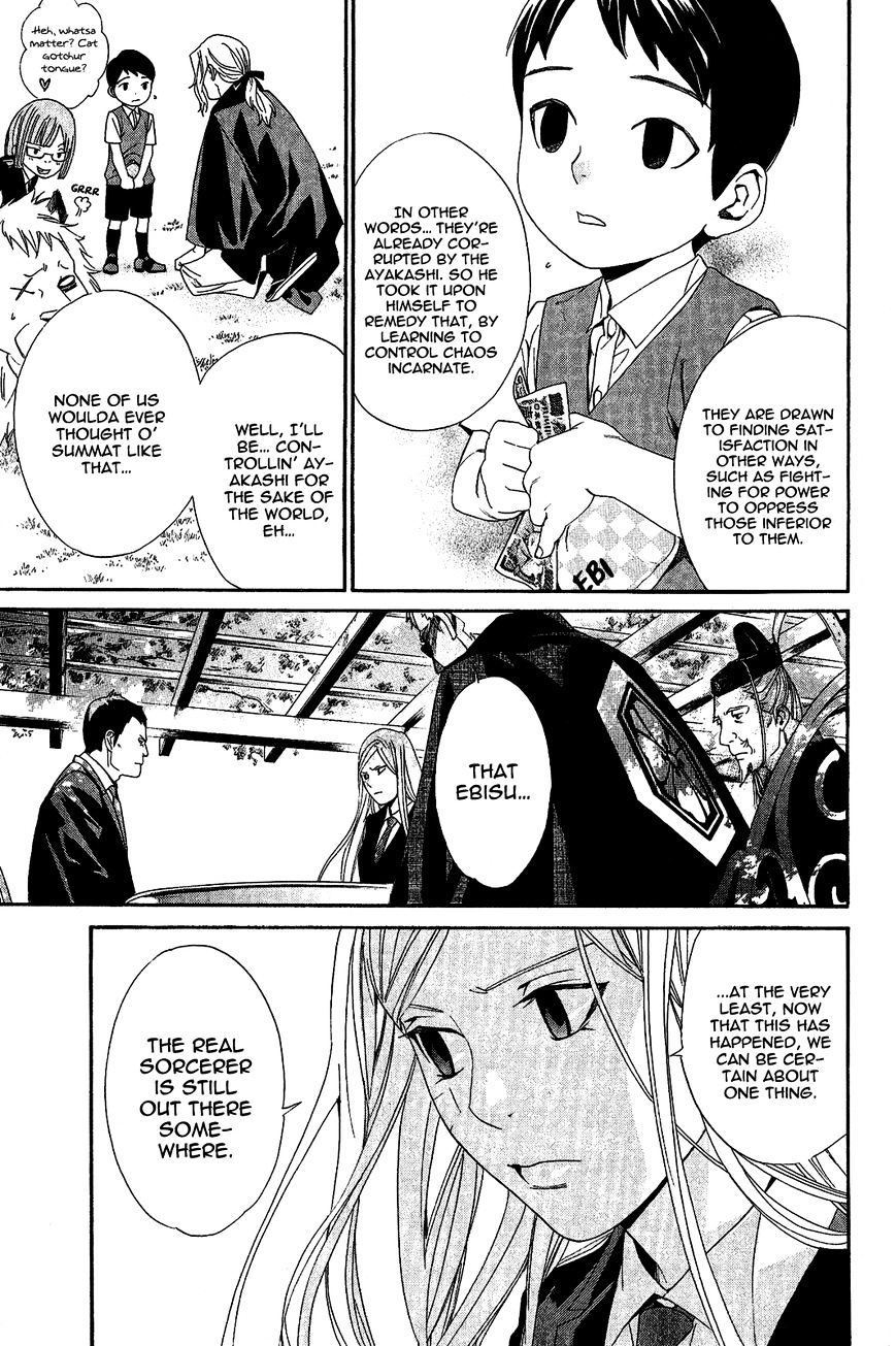 Read Noragami (en) Manga Online
