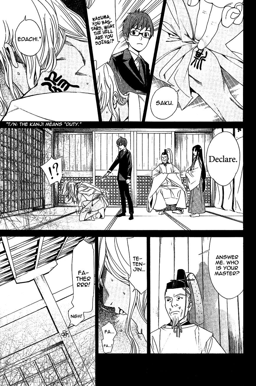 Read Noragami (en) Manga Online