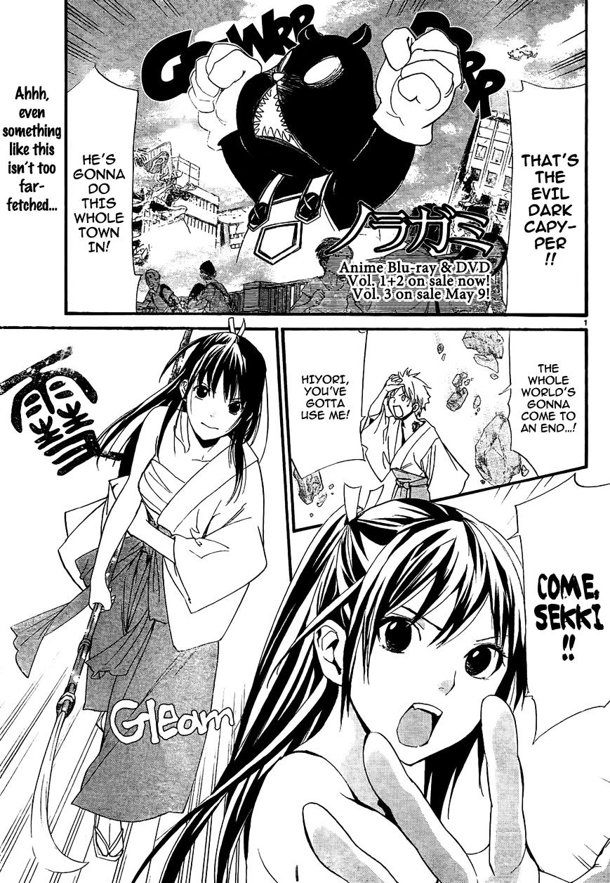 Read Noragami (en) Manga Online