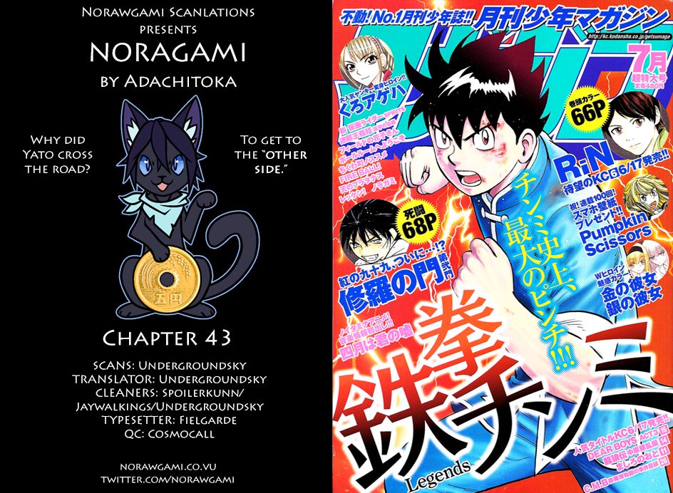 Read Noragami (en) Manga Online