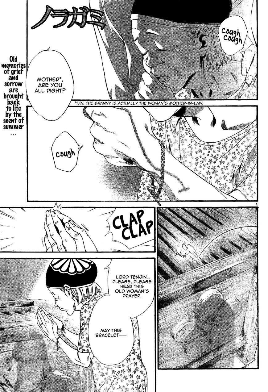 Read Noragami (en) Manga Online