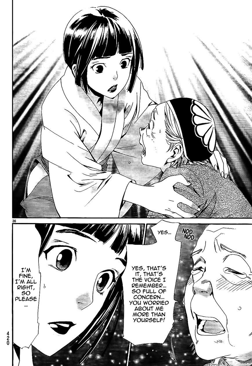 Read Noragami (en) Manga Online