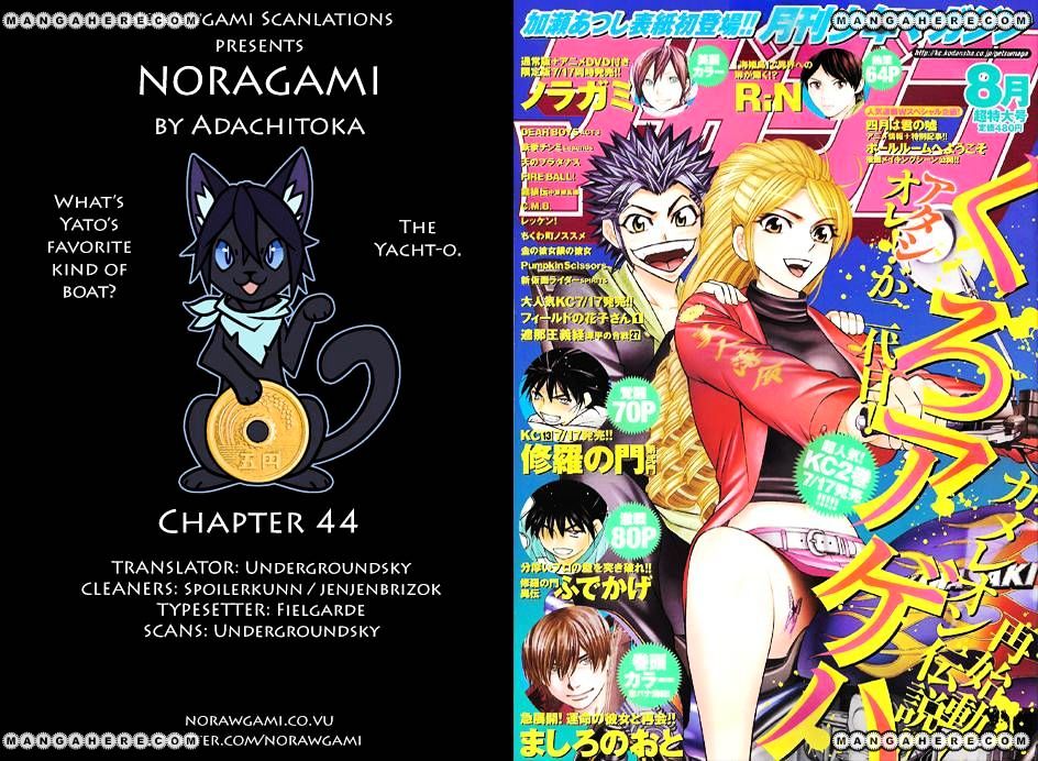 Read Noragami (en) Manga Online