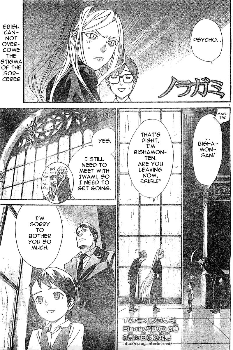Read Noragami (en) Manga Online