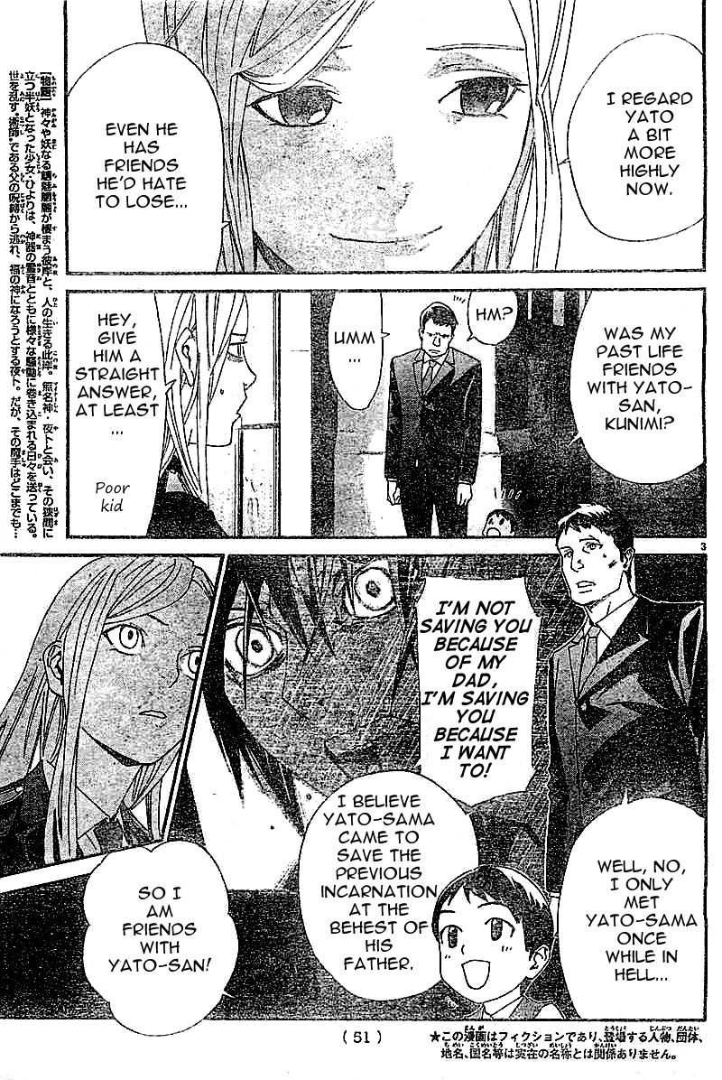 Read Noragami (en) Manga Online