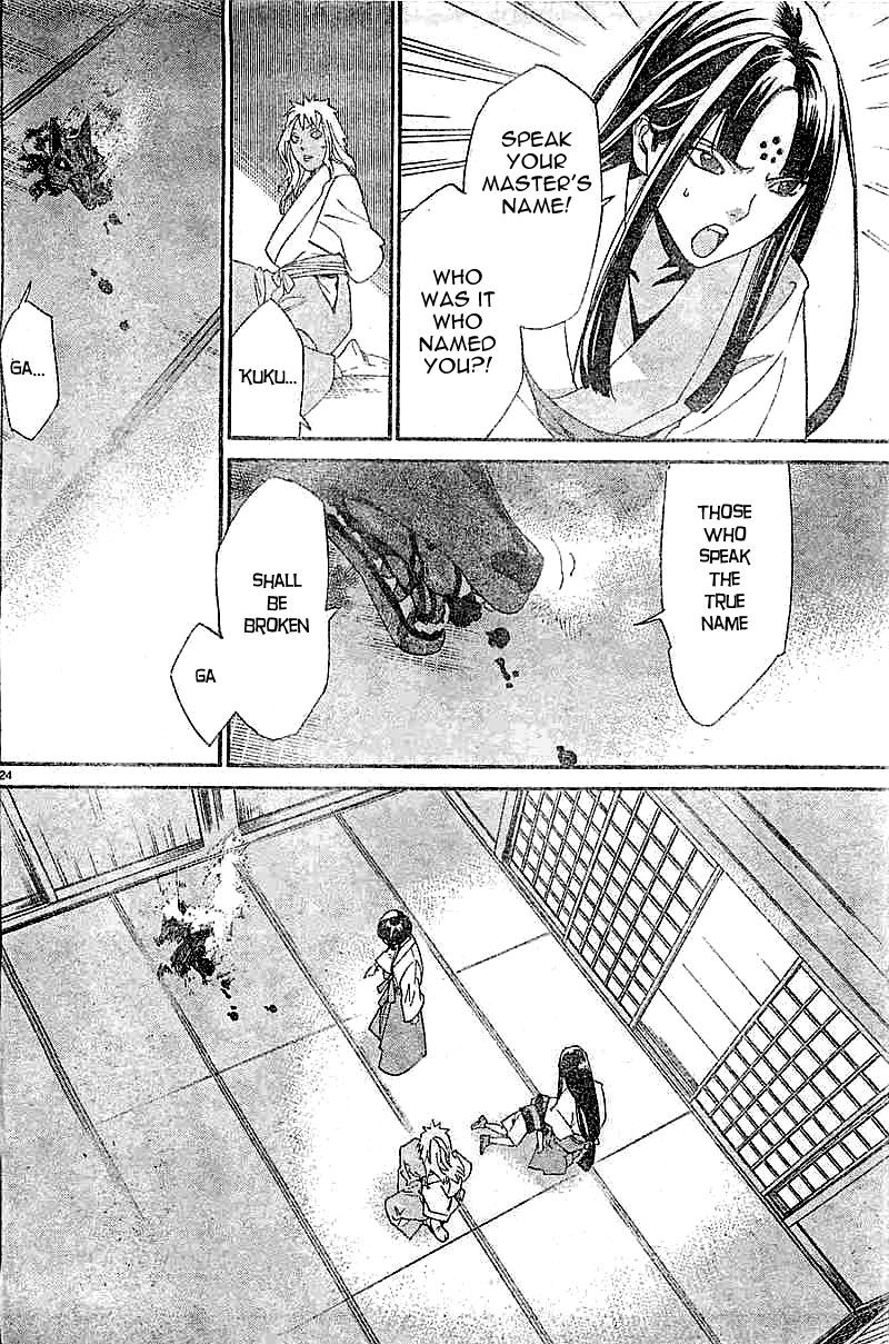 Read Noragami (en) Manga Online