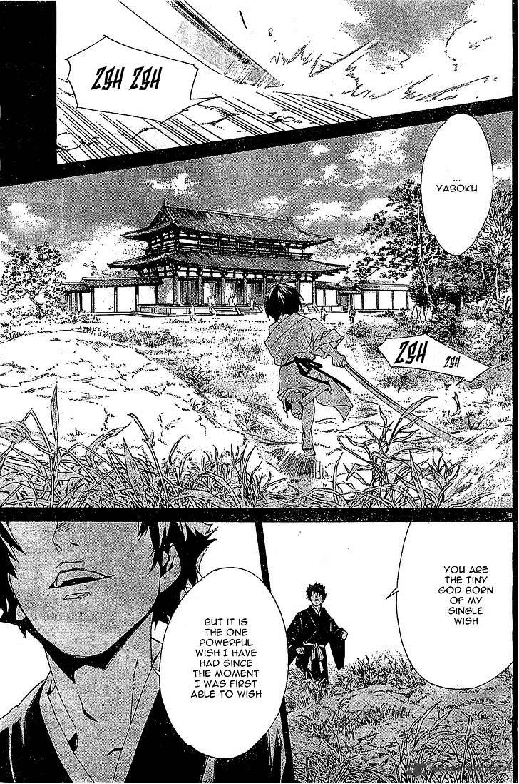 Read Noragami (en) Manga Online
