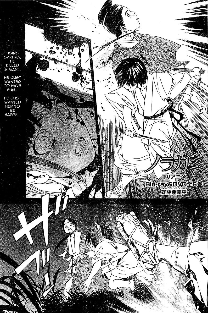 Read Noragami (en) Manga Online