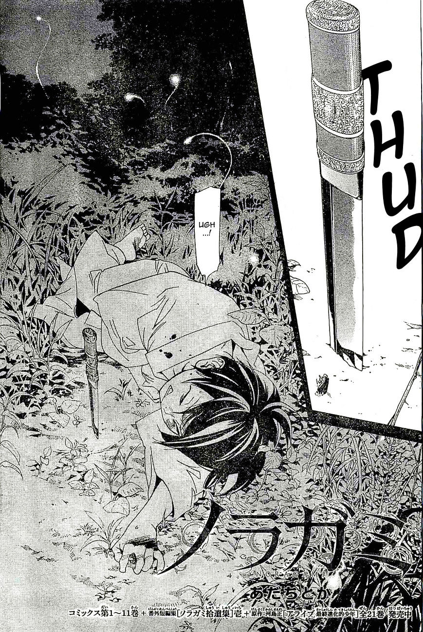 Read Noragami (en) Manga Online