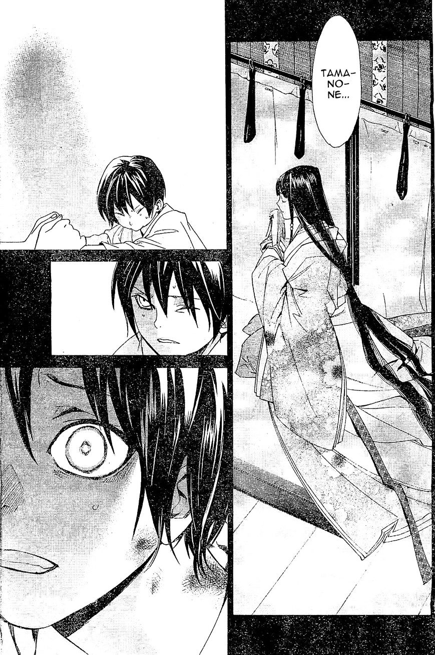 Read Noragami (en) Manga Online