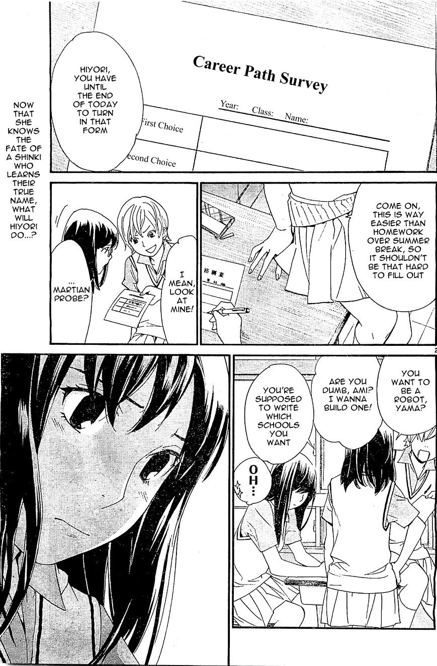 Read Noragami (en) Manga Online