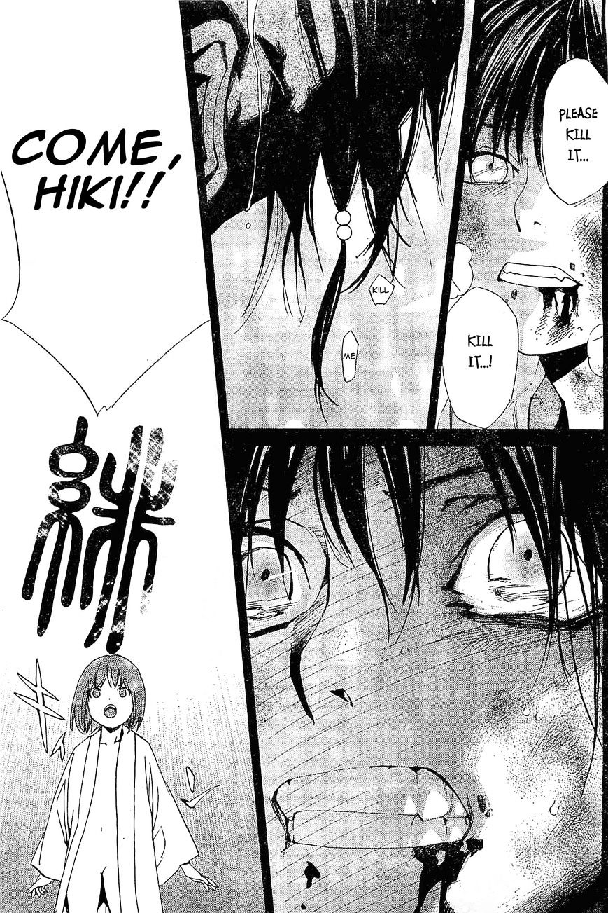 Read Noragami (en) Manga Online