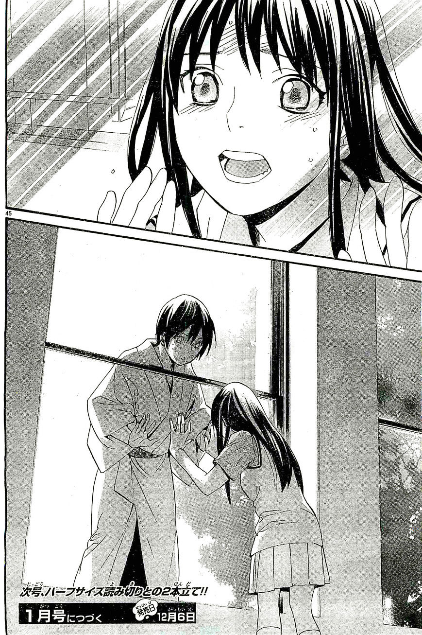 Read Noragami (en) Manga Online