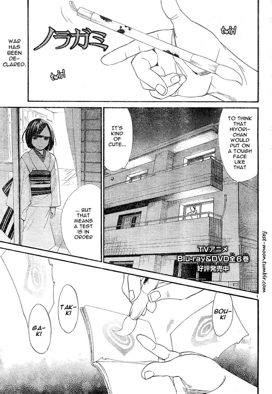 Read Noragami (en) Manga Online