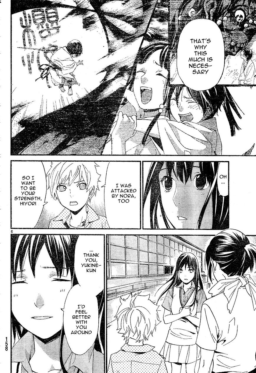 Read Noragami (en) Manga Online
