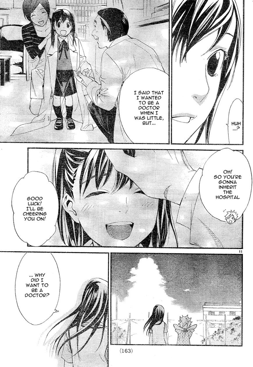 Read Noragami (en) Manga Online