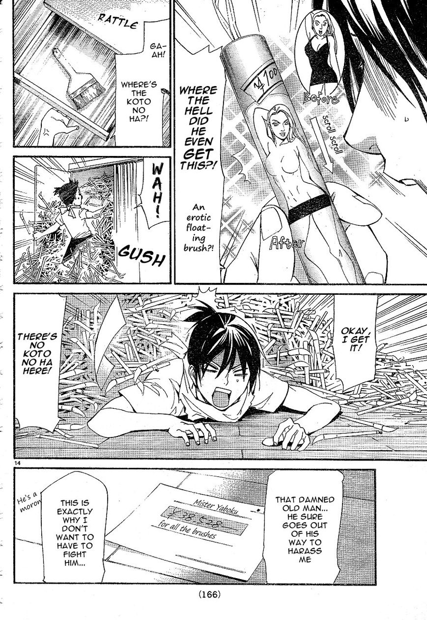 Read Noragami (en) Manga Online