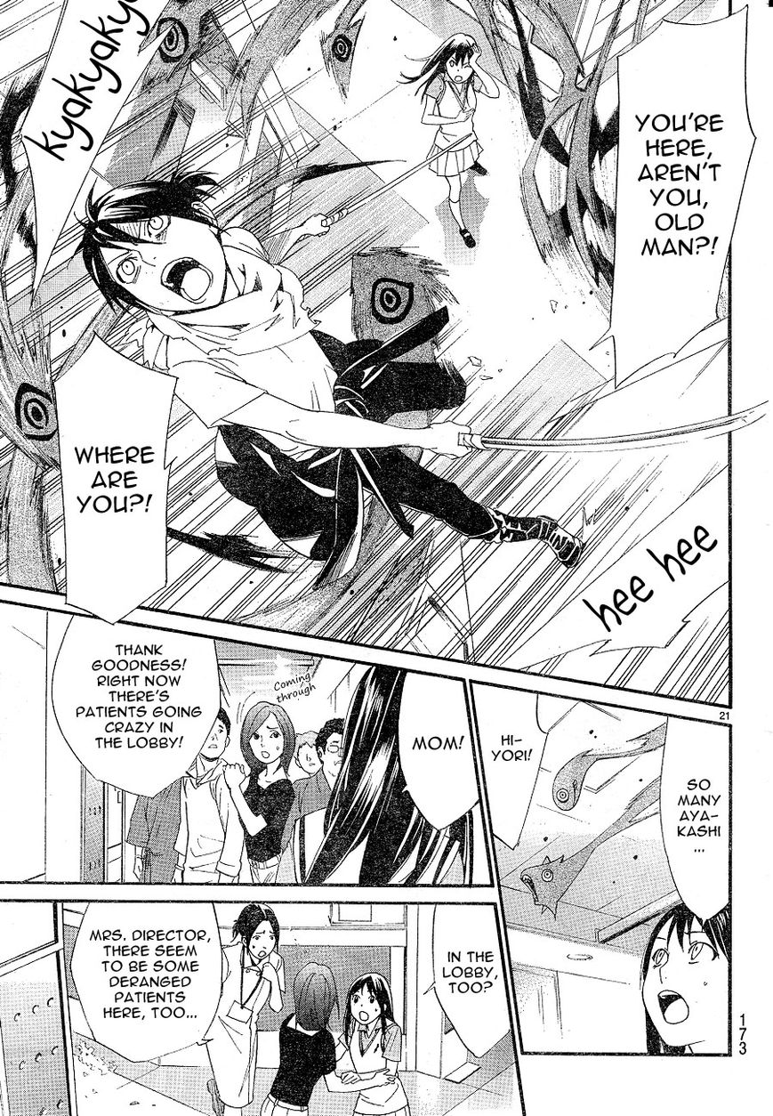 Read Noragami (en) Manga Online