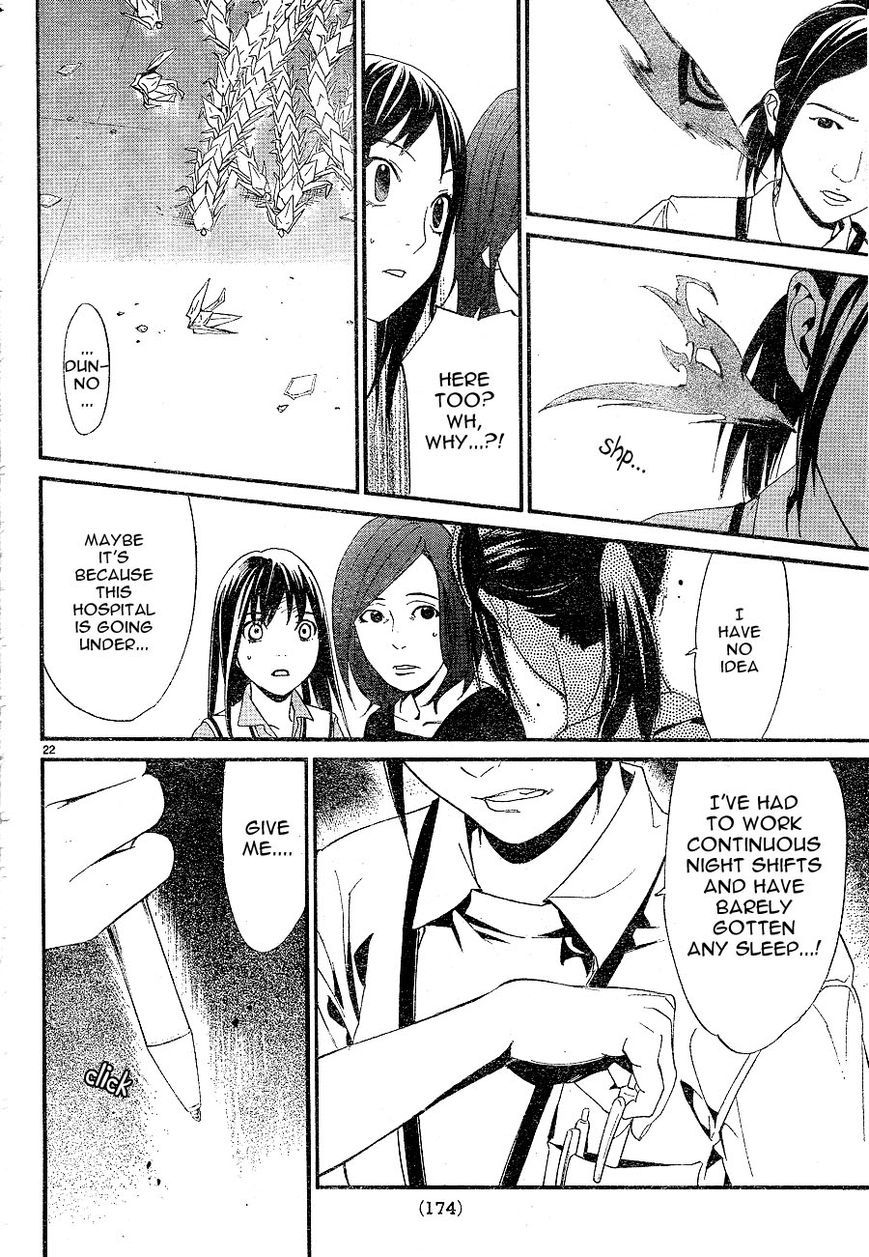 Read Noragami (en) Manga Online